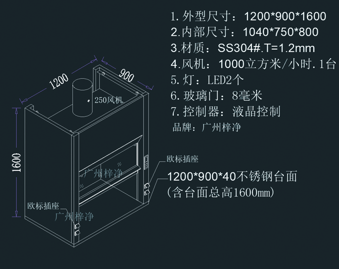 不銹鋼桌上型通風柜設計圖