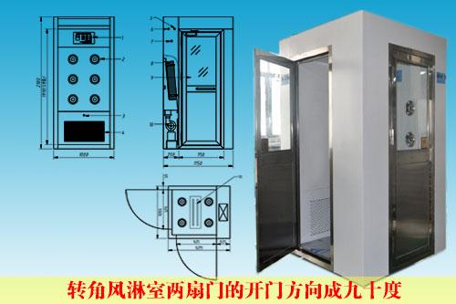 轉角風淋室結構示意圖